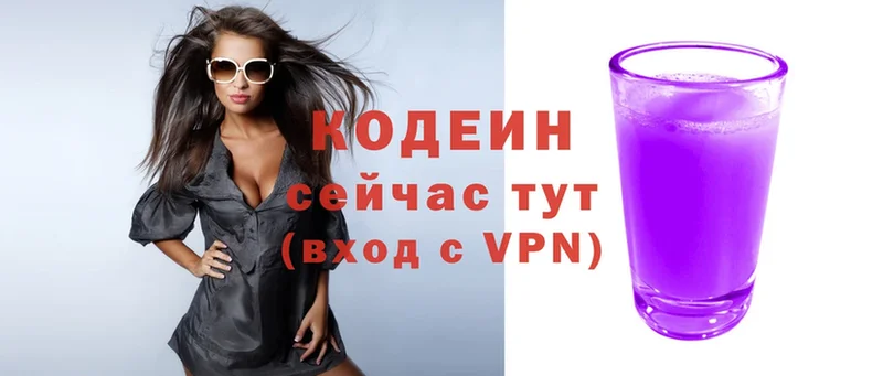 Кодеиновый сироп Lean Purple Drank  Иланский 