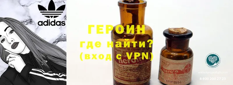 ГЕРОИН Heroin  что такое   Иланский 