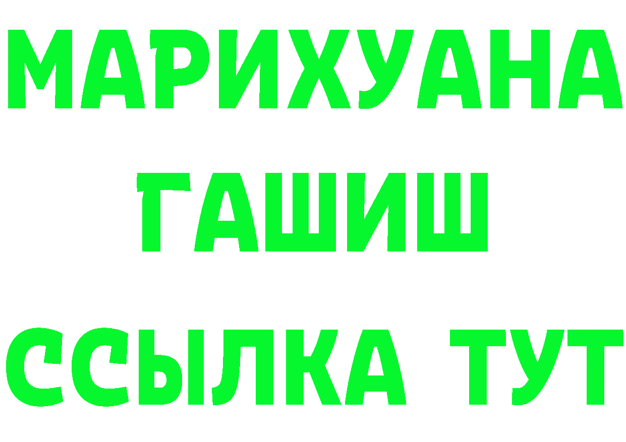 ГАШИШ VHQ как войти это мега Иланский